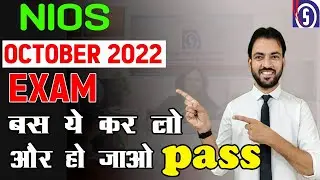 Nios October 2022 Exam Updates | 10th and 12th Class Max Students Pass | Nios Latest Updates Today