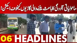 Action against vehicles causing environmental pollution! | Lahore News Headlines06AM | 14 Oct 2024
