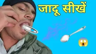 Magic Tricks 😱Spoon Magic Tricks ✨|Jadu Sikhen ||जादुई वीडियो ||Tutorial in Hindi #harishchandrasir 