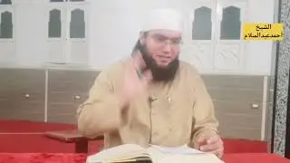 زكاه الإبل والبقر والغنم /للشيخ أحمدعبدالسلام