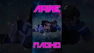 Меня опять нае... &bull;😡 Точка Невозврата #лололошка #теория #shorts #minecraft #Вививилка_расследует