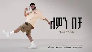 Alex Nigus X Teddy Yo - Lemen Becha | ለምን ብቻ - New Ethiopian Music 2025 (Remix)