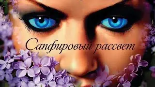 Сапфировый рассвет by Oleg Aliev © 2026