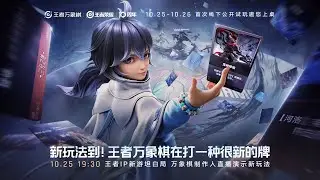 Honor of Kings: King's Chess - Gameplay Preview