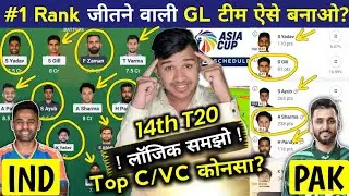 IND vs PAK Dream11 Prediction || india vs Pakistan Dream11 team || Asia Cup 2025