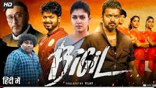 Bigil Full Movie 2025 | ThalapathyVijay Hindi Dubbed ActionBlockbuster |South Hit 2025
