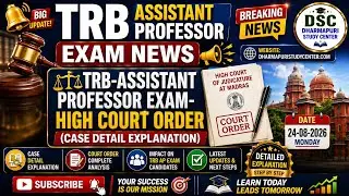 TRB ASSISTANT PROFESSOR EXAM - HIGH COURT ORDER CASE DETAILS (08/24/2026)