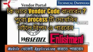WBSEDCL's Contractor Enlistment process | Enrolment of Contractor | vendor registration -9775550672