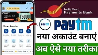 IPPB BANK se Paytm account banaye ! India post payment bank se Paytm account kaise banaye