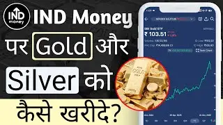 IND MONEY पर GOLD और SILVER कैसे खरीदे ? How To Buy Gold and Silver on Ind Money app ?