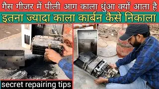 गैस गीजर का काला धुंआ कैसे ठीक करें, बिना किसी खर्चे के/ gas geyser internal service secret 2021 //