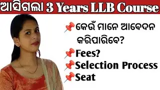 3 Years LLB Course Notification Details | LLB Admission 2025 | Odisha | Rashmi Tutorial | 