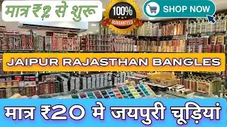 मात्र ₹20 में जयपुर की चूड़ियां Jaipur bangles manufacturer Jaipur bangles wholesale market
