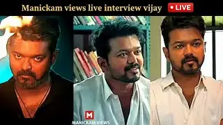 Manickam views interview vijay
