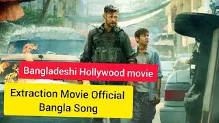 Extraction Movie Official Bangla Song 2020 ||Lyric Video || Xoss Lyrics||