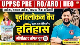 UPPCS Previous Year Question Paper | UPPSC RO/ARO History Previous Year Questions | UPPSC 2026