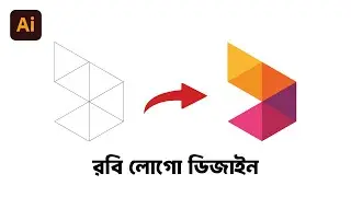 রবি লোগো ডিজাইন || Robi logo design in Illustrator || NR Technology