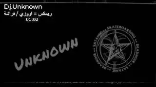 Dj.Unknown
