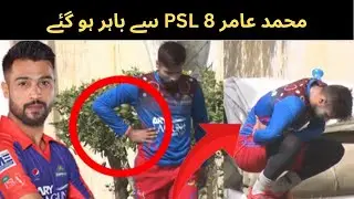 Muhammad Amir Out from PSL 8