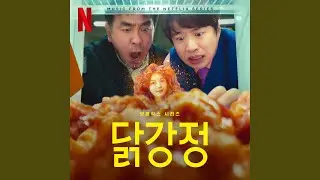 Even If You Twist a Chicken&rsquo;s Neck, Dawn Will Come