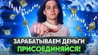 ТОРГУЕМ В ПРЯМОМ ЭФИРЕ!