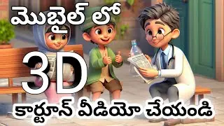 Make 3D Animation Stories Using Al |ai video generator telugu