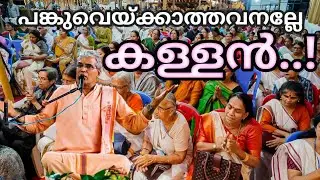 ആരെയാണ് ഭഗവാൻ കള്ളൻ എന്ന് വിളിക്കുന്നത്..? #swamiuditchaithanya #godofdreamdrive #bvtv #love