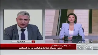 بعد فتح ملف معاش 