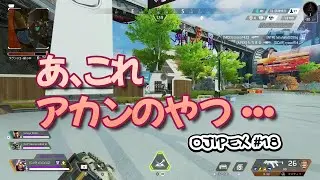 oTaCoのOJIPEX #18