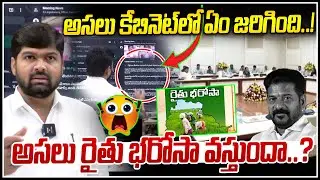 Will the farmer get real assurance..? 😱😱| Rythu Bharosa | Journalist Shankar | News Line Telugu