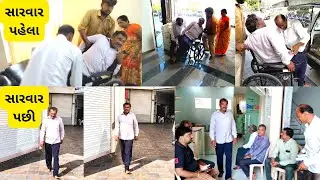 કમર માંથી ખસી ગયેલી ગાદીનો દુખાવો 100% ઑપરેશન વગર સારો થયો by chiropractic treatment