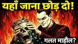 People who go to these places never succeed | Dark Mind Rules