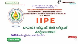 Junior assistant vacancies in Visakhapatnam AP | విశాఖపట్నం లో జూనియర్ అసిస్టెంట్ ఖాళీలు #jobupdate