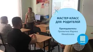 Мастер-класс для родителей | Как помочь ребенку учить слова на английском