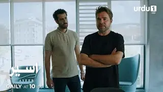 Aseer | Promo 106 | Turkish Drama | The Stickman | Cop Adam