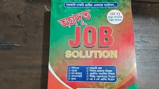 অগ্রদূত জব সলিউশন। Agradut job solution