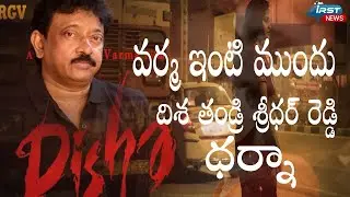DISHA ENCOUNTER MOVIE | #RGV | SREEDHAR REDDY DHARNA | DISHA MOVIE TRAILER |MURDER MOVIE TRAILER