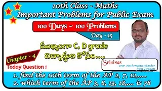Day-15 || find the 10th term of the AP 2, 7, 12,.....