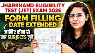 Jharkhand Eligibility Test 2025 Form Fill Up | JET Exam Form Fill Up 2025 Last Date | JET 2025 Exam