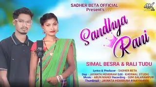 SANDHYA RANI || SIMAL & RALI || NEW SANTALI VIDEO 2024