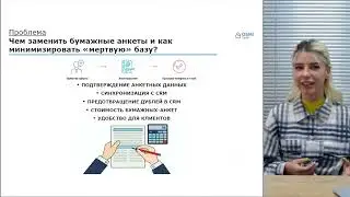 Вебинар 