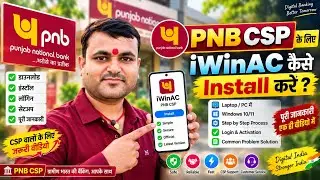 Pnb Bc installation | pnb integra installation | pnb iwinnac installation #udayrawat #pnb cps