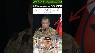 DG ISPR Clear Message | Asim Munir&rsquo;s Powerful Words 🇵🇰💥 #shorts #pakarmy #armedforces #military