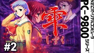 El Diario Prohibido y un Caso Criminal SUB-ESP| SHIZUKU PC-98| #2