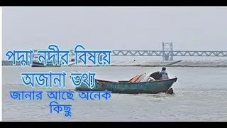 Padma river in Bangladesh detailed information