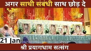 anandpur satsang today |  satsang live | ssdn satsang 
