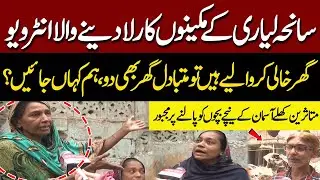 Lyari Tragedy Survivors Homeless After Evictions: You Took Our Homes | We Have Nowhere to Go!