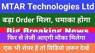 MTAR Technologies Share Latest News,MTAR Tech Share Today Update, Market Trends,Fundamental Analysis