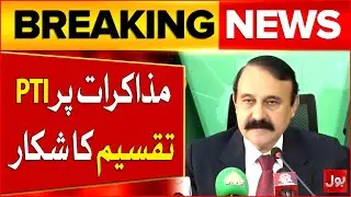 Government And PTI Negotiations | PTI Divided Over Talks | Tariq Fazal Chaudhry Claim | BOL News