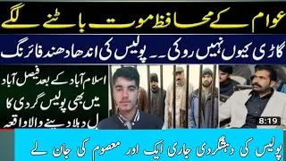 Another Police story by Raqib Ullah TV